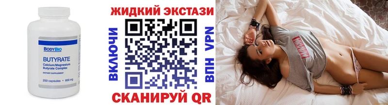 БУТИРАТ BDO  Купить  Борзя 