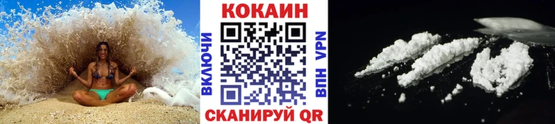 Кокаин 99%  Купить  Борзя 