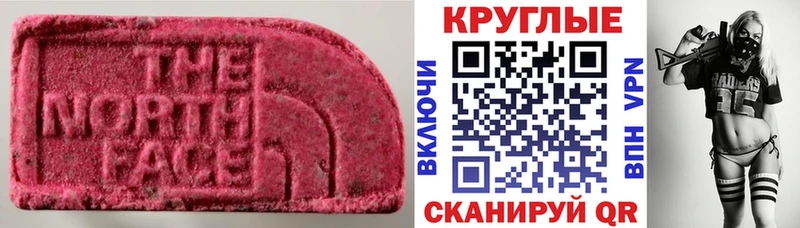 Экстази XTC  Купить закладки  Борзя 