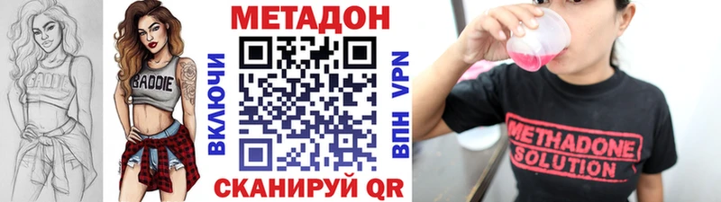 МЕТАДОН мёд  Купить  Борзя 